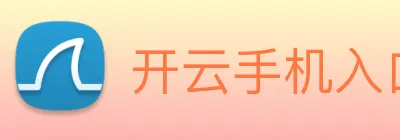 开云手机入口官网下载 Logo
